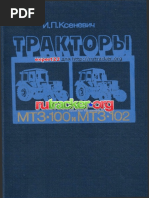 Traktory MTZ 100 I MTZ 102 | PDF