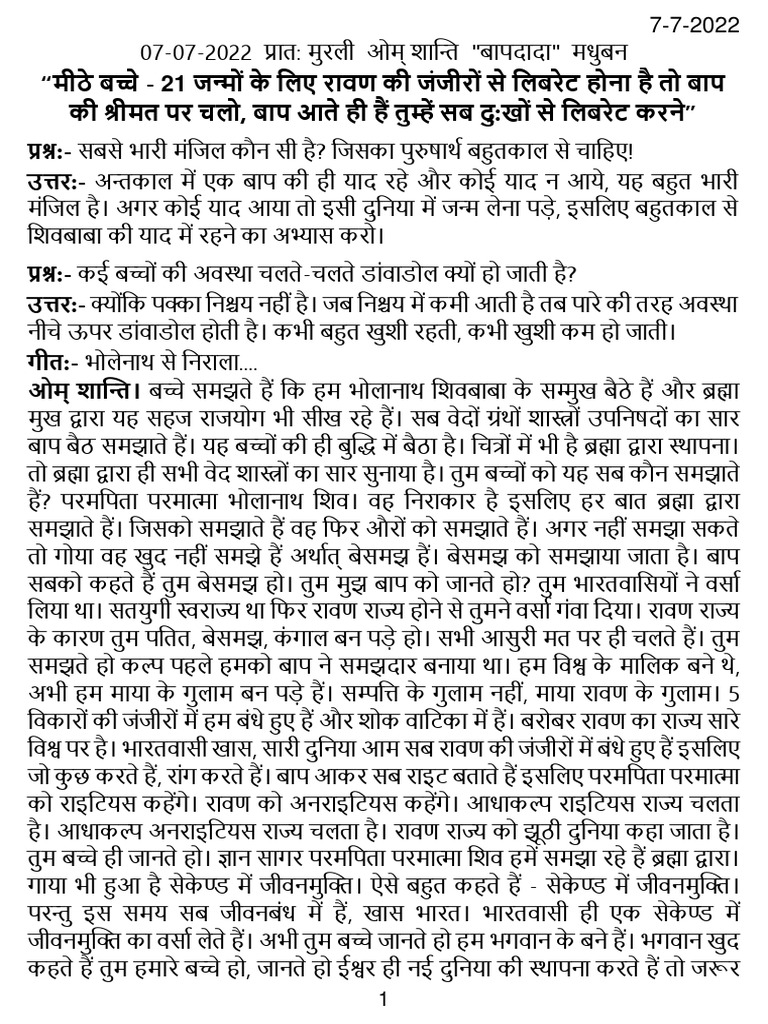 Big Size Hindi Murli (7 to 19 July 2022) A4 Printable PDF