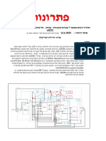 פתרונות 2022ב תרגיל רשות 7 פסיקות+זיכרון מטמון