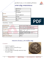 Telangana History and Culture Telugu Academy PDF