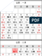 2022 Chinese Calendar OKS