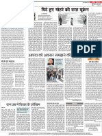 All Hindi Editorial 02.03.2022