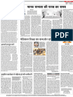 All Hindi Editorial 04.03.2022