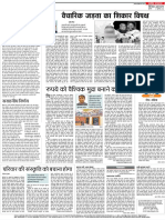 All Hindi Editorial 21.07.2022