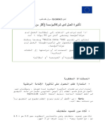 Tlscontact Documents List LB Subordinate Ls Ar