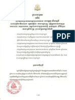 ច្បាប់ស្តីពីពាណិជ្ជកម្មតាមប្រព័ន្ធអេឡិចត្រូនិក