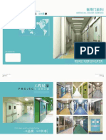 Catalog-Automatic Medical Door - Opt