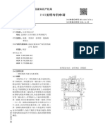 CN110417178A 一种短轴距大磁力电机系统