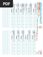 Kanken Kanji Gakushuu Step 7 | PDF
