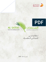 Al Safat Arabic 2021