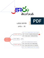 Srikaram L1 W19 Telugu