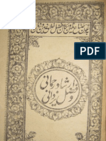 Irshad-e-Rahmani-Wa-Fazl-e-Yazdani