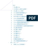 操作系统面试题（2021最新版）