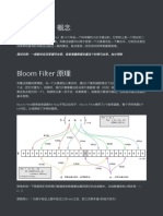 避免缓存击穿的利器之BloomFilter