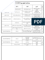 سجل أمر الموقع