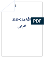 وفاقی بجٹ 21-2020 مختصر تبصرہ