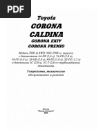 Manual Toyota Corona 1992-1998 | PDF