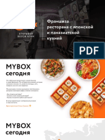 Kommercheskaya Prezentatsia MYBOX