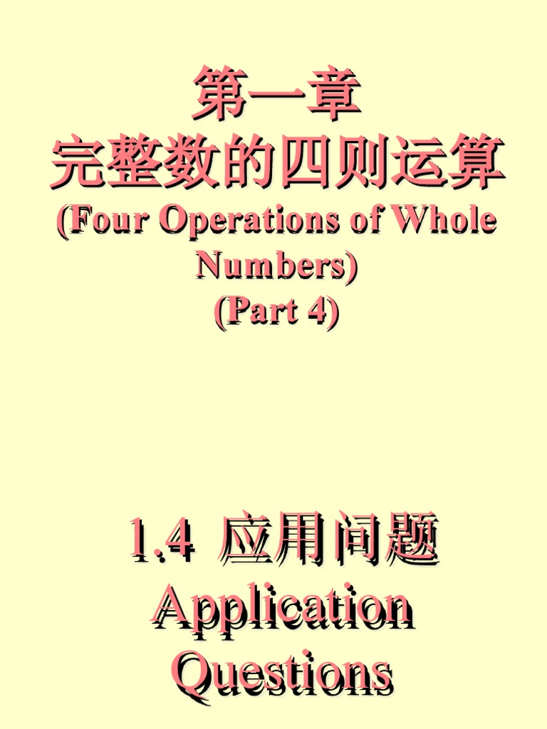 Chap 01 Part 4 (Application Questions) | PDF