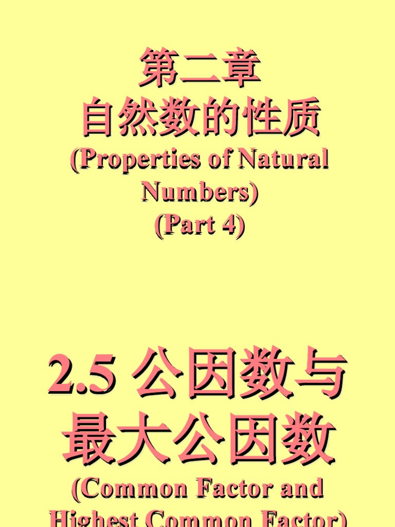 Chap 02 Part 4 (HCF & LCM) | PDF