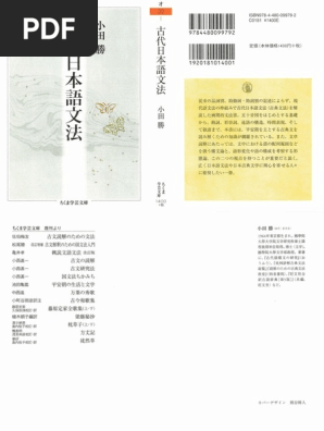 尺八本体 竹製と新日本大歳時記 日本文化研究会5冊 尺八本体 竹製と新日本大歳時記 日本文化研究会5冊