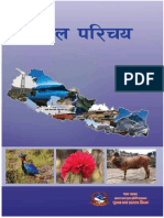 Lok Sewa Material Nepal Parichaye