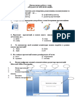 ДР Редактор Презентацій 4 Клас