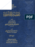 كتاب تحصين المآخذ 1 PDF - أبو حامد الغزالي