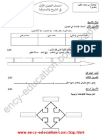 نماذج امتحان الجيل الثاني تاريخ وجغرافيا 3 ابتدائي الفصل الاول - 123525825 - - -