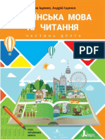 Українська мова та читання (частина друга) 3 клас