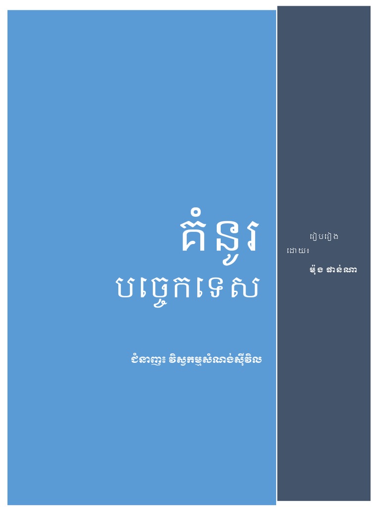 Technical Drawing Book PDF