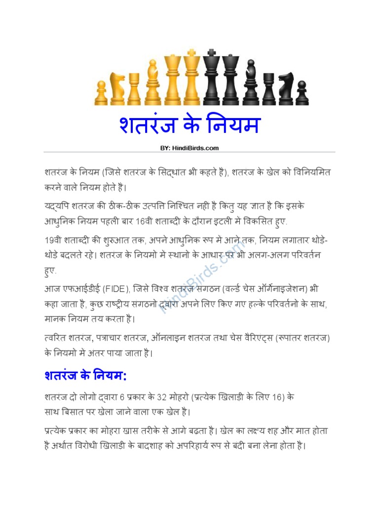 chess-rules-in-hindi-pdf