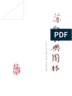 Social Factory - 10th Shanghai Biennale | PDF