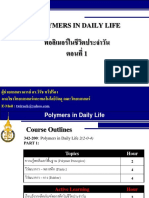 Polymers In Daily Life: ผู้ช่วยศาสตราจารย์ ดร.วิรัช ทวีปรีดา ภาควิชาวิทยาศาสตร์และเทคโนโลยีวัสดุ คณะวิทยาศาสตร์ E-Mail
