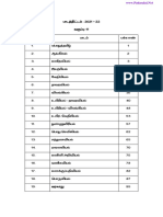 11th Syllabus 2021-2022 - PDF Download TM