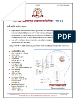 MARATHI L2 - Guide For Sanskrit Pronunciation 5.1