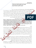 ترميم المدن القديمة وأثره على صناعة السياحة المدينة القديمة بعنابة