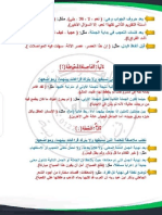 التعبير في اللغة العربية بالطريقة الجديدة3ثانوي