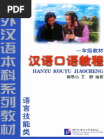 非洲孔子学院发展中的本土汉语教师培养研究张军广| PDF