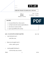 First Year Higher Secondary Examination, June 2022