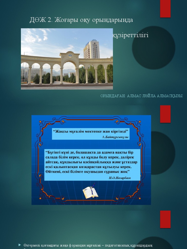 Ішке қара шұбар кіріп келді