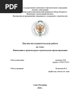 Metod Posobie Arhitekturno Dizainerskoe Proektirovanie Vipusknaya.