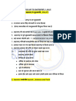 PDF UP TO DATE 1 JULY Pib June