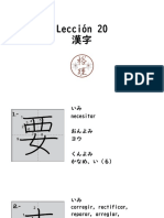 Lección20　漢字