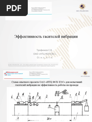 Trofimov S V | PDF
