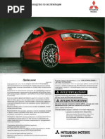 Owners Manual Lancer Evolution IX Rus