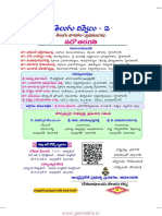 2014-20 Class 10 Telugu TB Gsrmaths - in