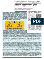 Role of Shiromani Akali Dal in Indian Politics
