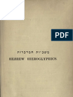 Hebrew Hieroglyphics