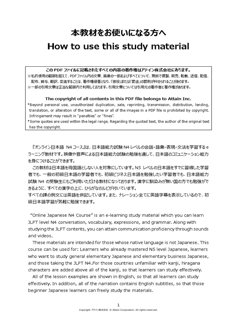How To Use This Study Materials PDF